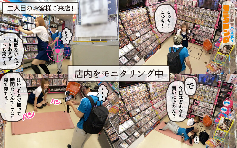 シロウト観察モニタリング エッチなご褒美欲しいんやろ？内緒の裏販促で極エロ小悪魔ブースト！ DVD販売店編＆魅惑の甘サド耐久編 流川莉央 サンプル画像 6