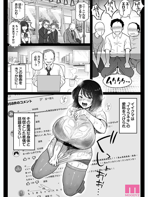 むちむち女芸人は業界みんなの肉オナホ 実写版 枕営業に手を出して口、おっぱい、おま○こ全て使い倒された話 吉根ゆりあ サンプル画像 8