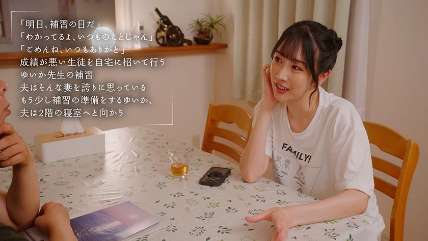 旦那が寝ているPM23:00 夜な夜な教え子(M男君)を連れ込み性処理に付き合わせ優しく骨抜きするスゴテク巨乳女教師 小野坂ゆいか サンプル画像 2
