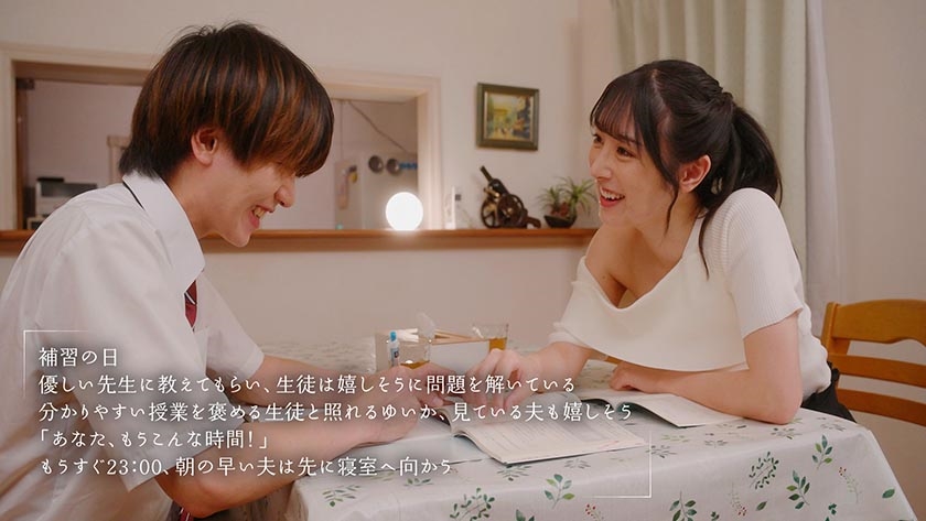 旦那が寝ているPM23:00 夜な夜な教え子(M男君)を連れ込み性処理に付き合わせ優しく骨抜きするスゴテク巨乳女教師 小野坂ゆいか サンプル画像 4