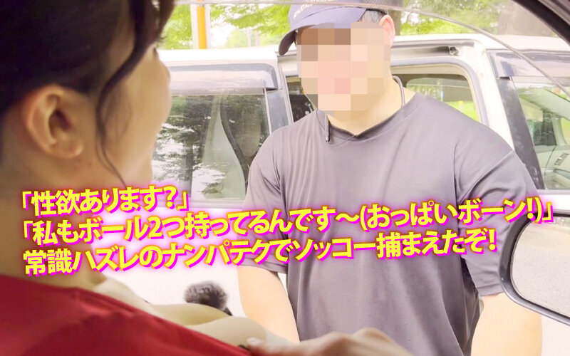 ヤリマンワゴンが行く！！ハプニング ア ゴーゴー！！辻井ほのかとリズの珍道中 性豪蛇舌！令和のセックスマシーンが膣内搾精ヌメヌメ車内恋愛 サンプル画像 3