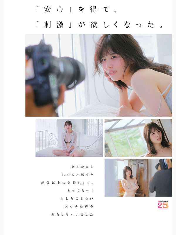 婚約者には秘密 清楚な顔してワルいオンナ バージンロード歩く前に背徳AV DEBUT 「安心」を手に入れ刺激が欲しくなった背徳の密着ドキュメントオホ声漏らした淫らな映像記録。 綾瀬まりあ サンプル画像 2