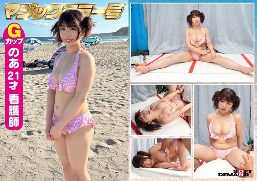 30周年を祝って！若いおっぱい30個！撮り下ろし総勢15名！この夏最多の乗車数！灼熱のビーチで出会った清純ビキニ娘3タイトル収録の大増量9時間55分SP 2025年夏の水着祭！ マジックミラー号 サンプル画像 14
