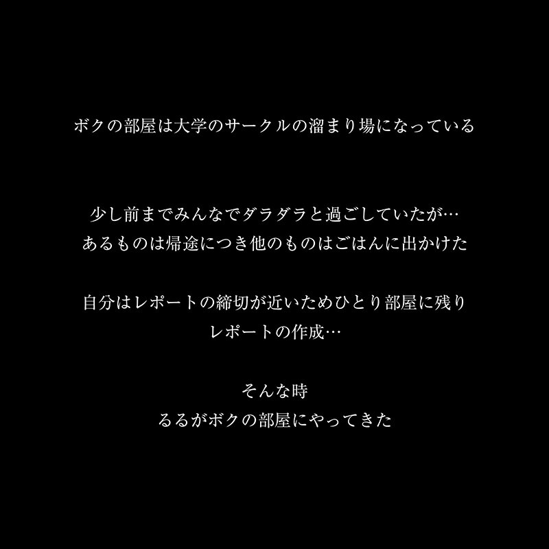 【VR】【8KVR】NTR「ダメって言ってくれないと…るる、本当にキスしちゃいますよ」彼女の帰省中…ボクは真面目だと思っていた後輩と自分の部屋で二人きり… 春乃るる サンプル画像 2