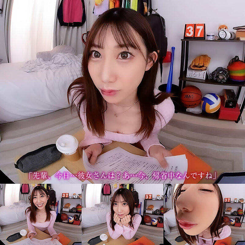 【VR】【8KVR】NTR「ダメって言ってくれないと…るる、本当にキスしちゃいますよ」彼女の帰省中…ボクは真面目だと思っていた後輩と自分の部屋で二人きり… 春乃るる サンプル画像 4