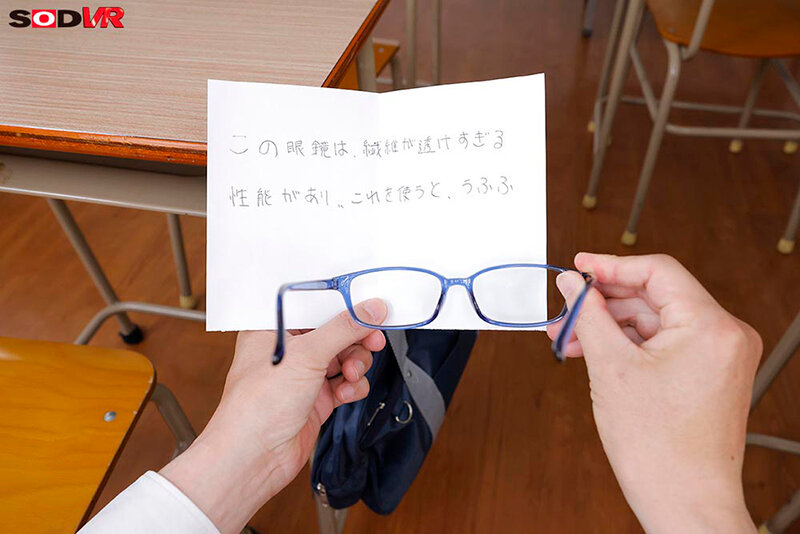 【VR】【8K】見えすぎるメガネを買ったら服の繊維の奥までちゃんと見えてきて、学校生活、J●のスケベな発育全裸をスケスケチラリズム。 サンプル画像 11