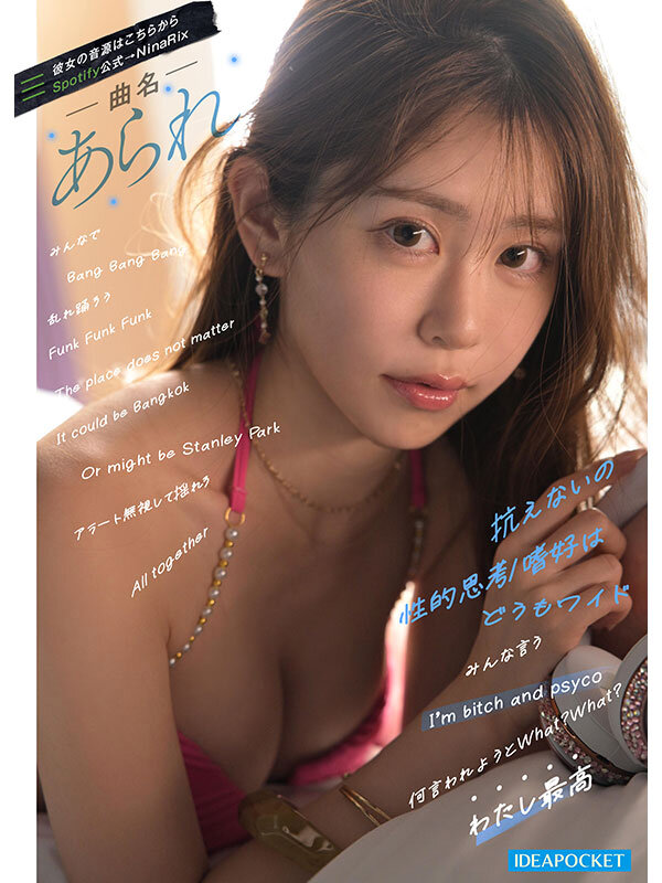 SNS総フォロワー40万人の美女ラッパー RINOA AV解禁 セクシーな楽曲を手掛ける女のSEXはR指定いや、R18超えー。 サンプル画像 3