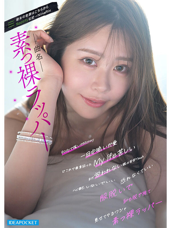 SNS総フォロワー40万人の美女ラッパー RINOA AV解禁 セクシーな楽曲を手掛ける女のSEXはR指定いや、R18超えー。 サンプル画像 5