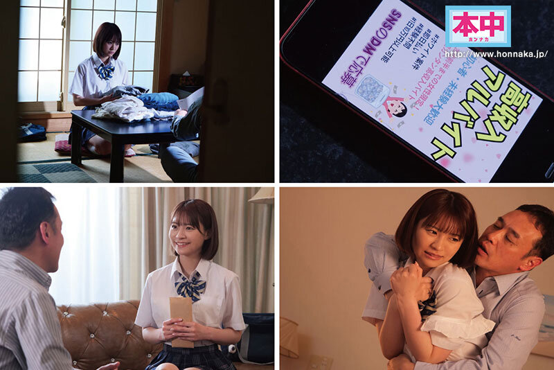 借金のカタに狂った富豪に孕まされるワタシ。~妊娠したら追加報酬と言われて危険日種付けレ●プを受け入れさせられた制服美少女~ 東條なつ サンプル画像 1
