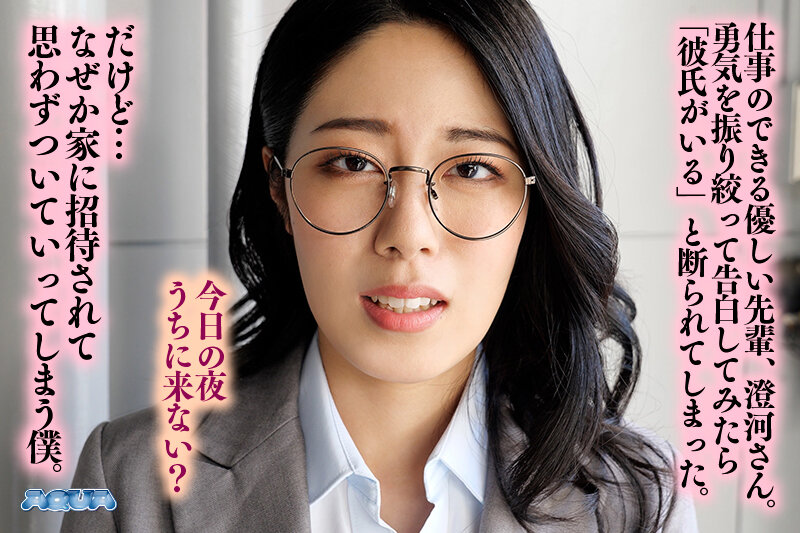 【VR】【客観VR】憧れの先輩社員は他人にSEXを見られると興奮するタイプの変態 澄河美花 サンプル画像 1