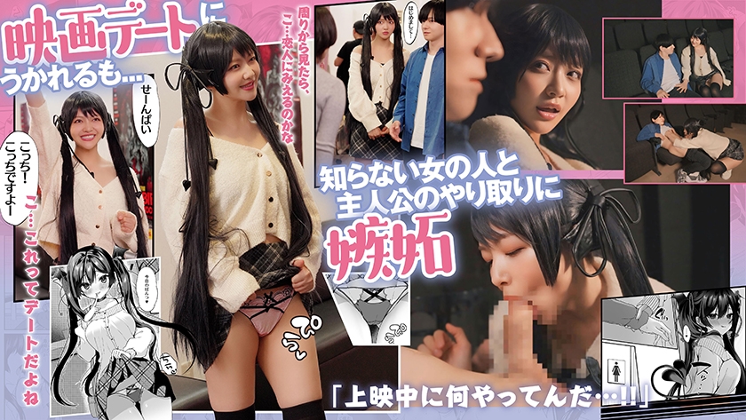 【実写化】小悪魔ちゃんのこうげき!~エロかわサキュバスのえっちな搾精~ 主演 凰華りん サンプル画像 5
