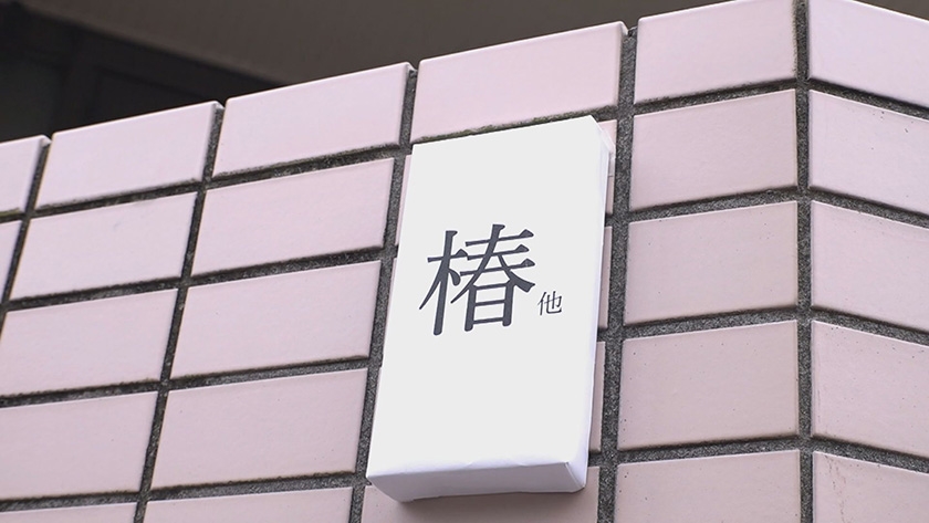 椿りか『逆・一夫多妻制』ここ椿家は世にも珍しい「妻 りか1人/夫 4人」の逆・ハーレム『一妻多夫(5人)』全員私たち夫婦！その結婚性活をちょっと覗いてみることにしましょう！ サンプル画像 1