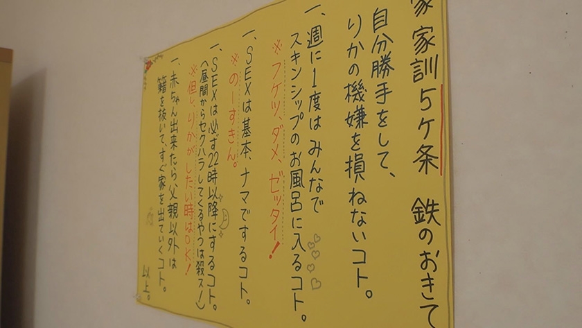 椿りか『逆・一夫多妻制』ここ椿家は世にも珍しい「妻 りか1人/夫 4人」の逆・ハーレム『一妻多夫(5人)』全員私たち夫婦！その結婚性活をちょっと覗いてみることにしましょう！ サンプル画像 2