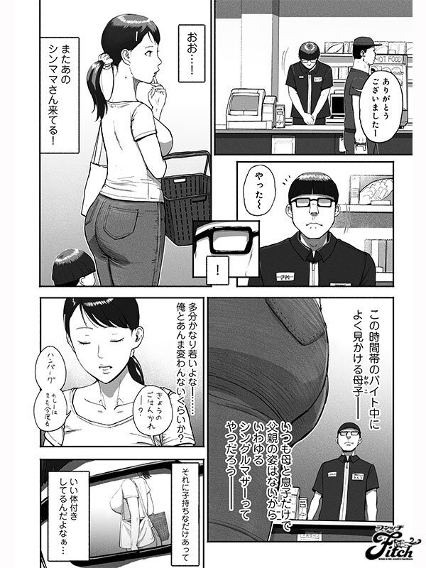 実写版!シンママパパカツ2 海老咲あお サンプル画像 1