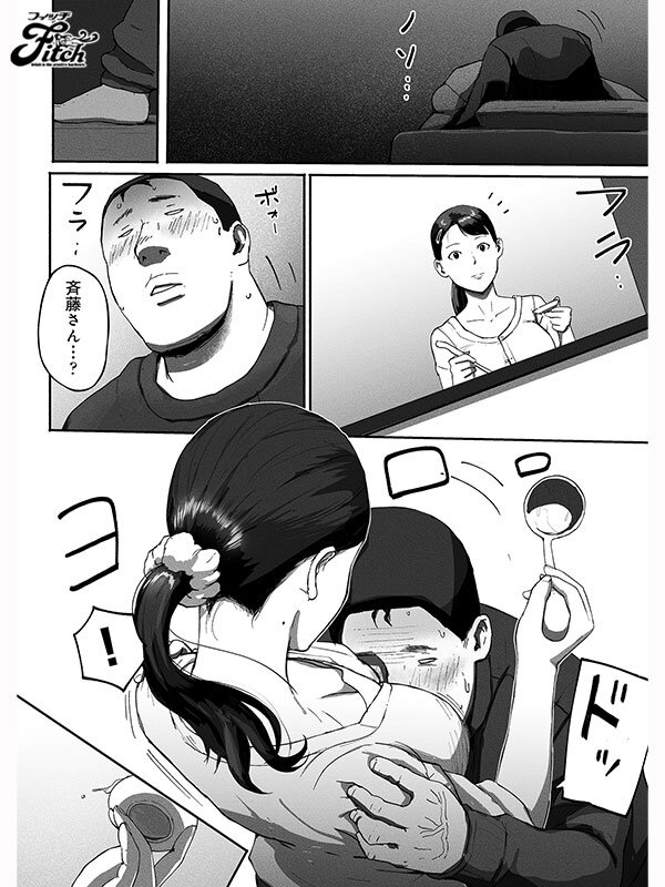 実写版!シンママパパカツ2 海老咲あお サンプル画像 9