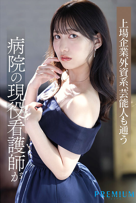新人 ハイクラスクリニック白衣のド淫乱。港区○○ヒルズ○○駅隣接病院現役看護師のチ○ポ好きなイクイク汁まみれSEXを公開します。 湊音かれん サンプル画像 1