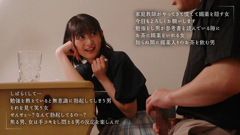 「しずかにして…」家庭教師の男に媚薬を●ませて強●勃起させ母親のそばで何度も射精を楽しむちょいS制服娘ちゃん 静河 サンプル画像 4