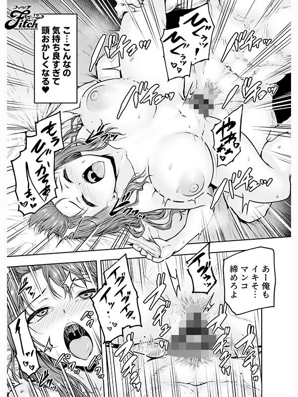 実写版 わたし…変えられちゃいました。アラサーOLがヤリチン大学生達のチ○ポにドハマりするまで 吉根ゆりあ サンプル画像 15