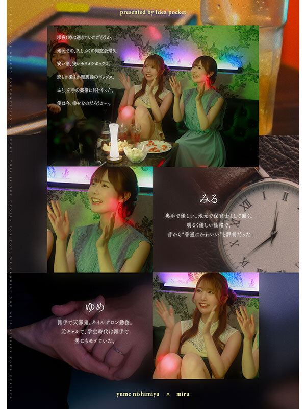 同窓会の夜、酔った勢いで懐かしの母校へ 俺のことをずっと好きだった2人の幼馴染と 一夜限りの奪い合い背徳不倫 西宮ゆめ miru サンプル画像 2