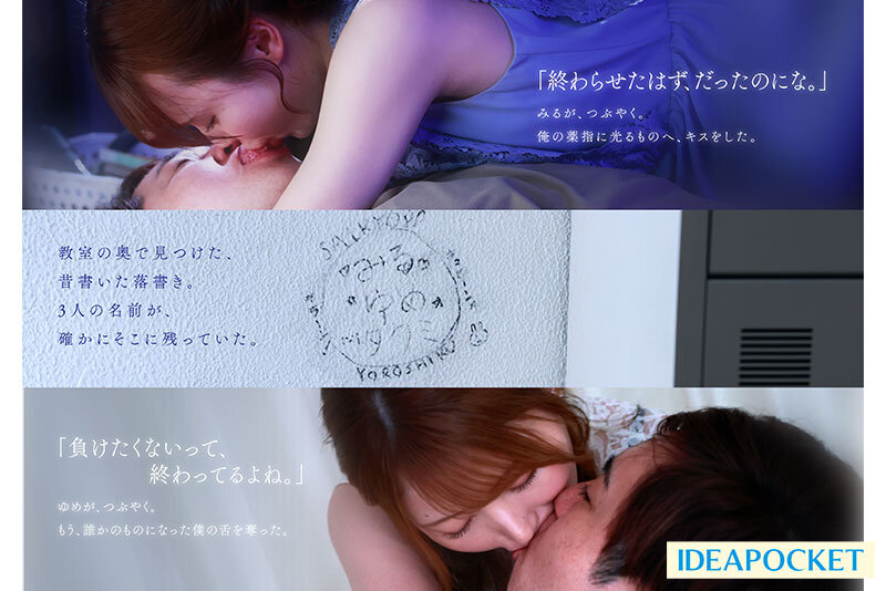 同窓会の夜、酔った勢いで懐かしの母校へ 俺のことをずっと好きだった2人の幼馴染と 一夜限りの奪い合い背徳不倫 西宮ゆめ miru サンプル画像 4