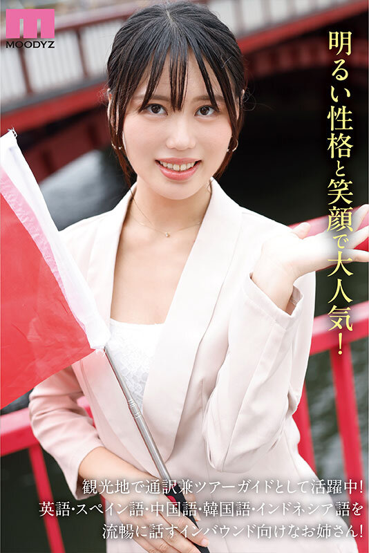 Do you like beautiful women？ 5か国語以上を話せる美スタイル現役通訳 国仲ありな AV Debut！ サンプル画像 1