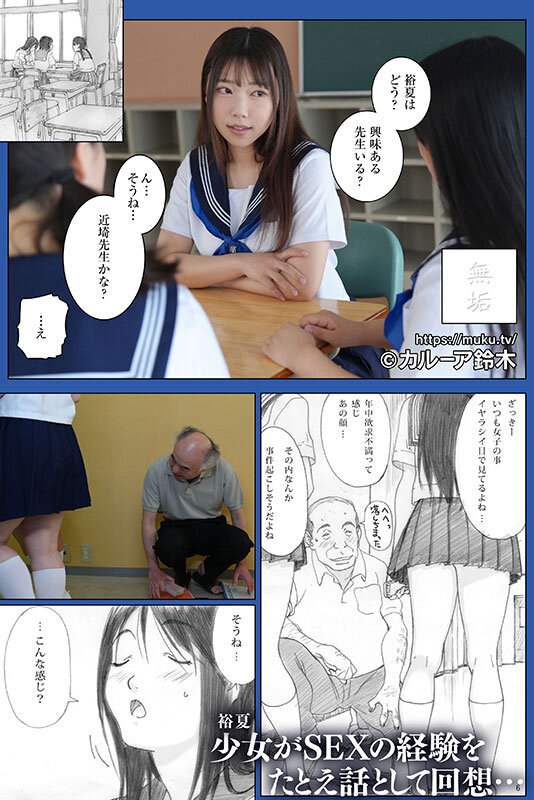 放課後エトランゼ 純粋無垢な巨乳美少女をオヤジチ○ポで手なずけて中出し三昧！ オヤジチ○ポしか勝たん！ さつき芽衣 サンプル画像 1