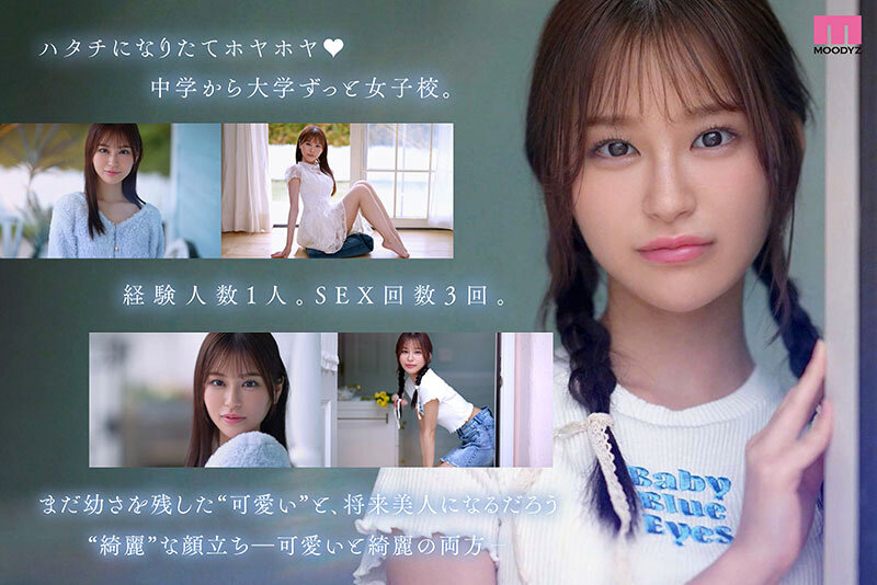 新人 は・た・ち 透明肌美Cute. キレカワ少女なのに…’スケベ可愛い’ギャップの超原石 白石なみ サンプル画像 1