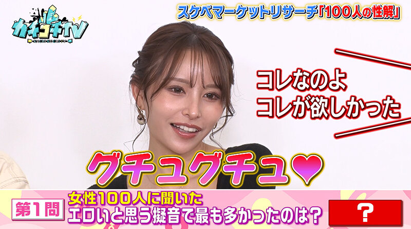 カチコチTV＃117 サンプル画像 2