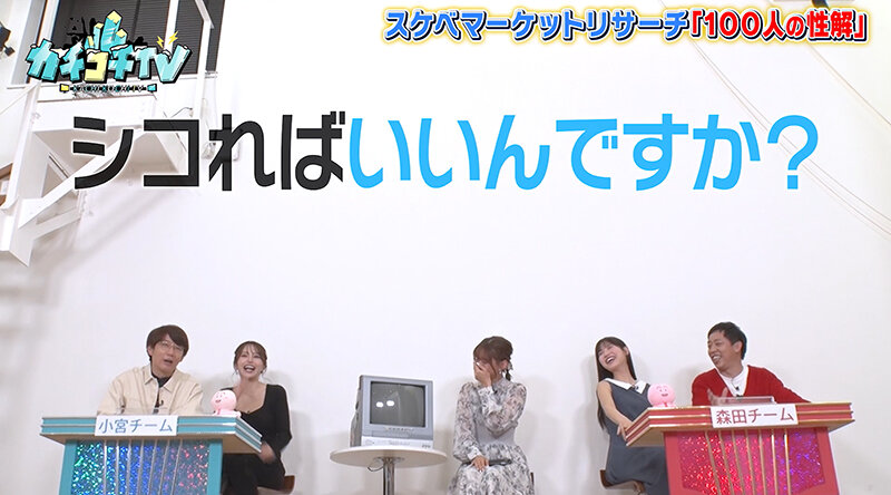 カチコチTV＃117 サンプル画像 7