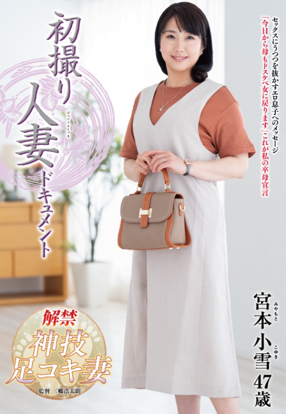初撮り人妻ドキュメント サンプル画像 1