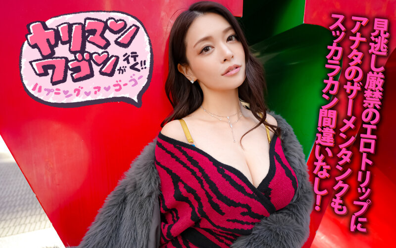 ヤリマンワゴンが行く！！ハプニング ア ゴーゴー！！橘メアリーとリズの珍道中 むちまんセックスドール！ザーメンタンク スッカラカン搾精ペット捕獲ドライブ サンプル画像 20
