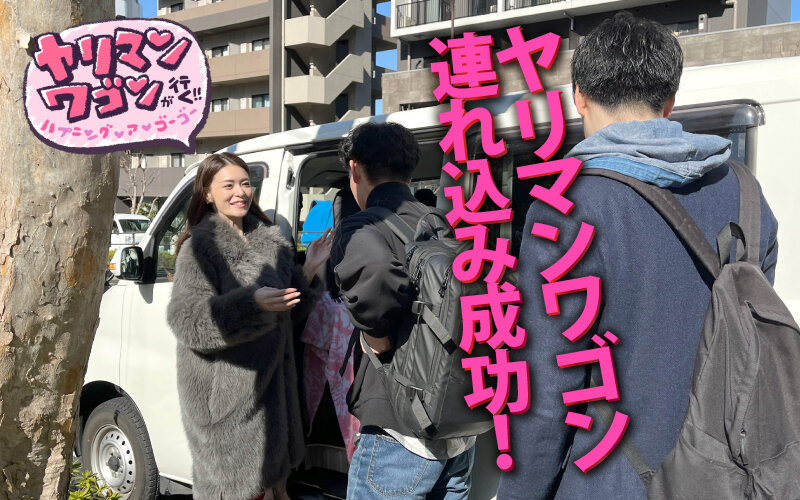 ヤリマンワゴンが行く！！ハプニング ア ゴーゴー！！橘メアリーとリズの珍道中 むちまんセックスドール！ザーメンタンク スッカラカン搾精ペット捕獲ドライブ サンプル画像 4