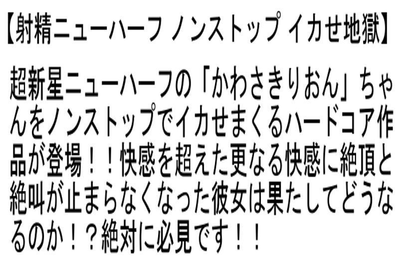 【お得セット】押忍！われら竿持ち 花のニューハーフ応援団・男装娘・学ランニューハーフ・射精ニューハーフ ノンストップ イカせ地獄 サンプル画像 6