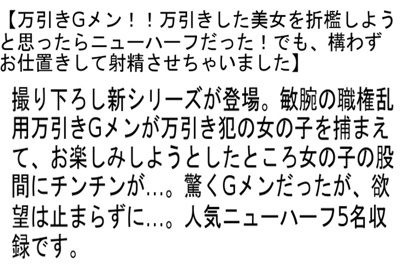 【お得セット】嫌がるニューハーフに無理矢理オマ○コ見せつけ強●挿入しての射精ドキュメンタリー・万引きGメン！！万引きした美女を折●しようと思ったらニューハーフだった！でも、構わずお仕置きして射精させちゃいました1・2 サンプル画像 2