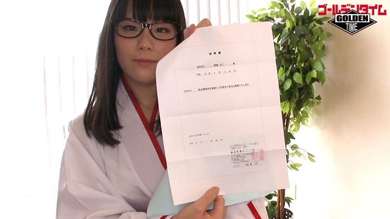 本物処女デビュー 御伽みこ18歳の初めて尽くし！～手も繋いだことのない純朴少女が初キス初フェラ初イキ初潮吹き初おもちゃ初顔射初SEX！ サンプル画像 1