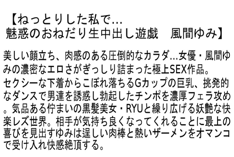 【お得セット】拘束陵●生中出し遊戯 北島玲 風間ゆみ 杏美月 サンプル画像 4
