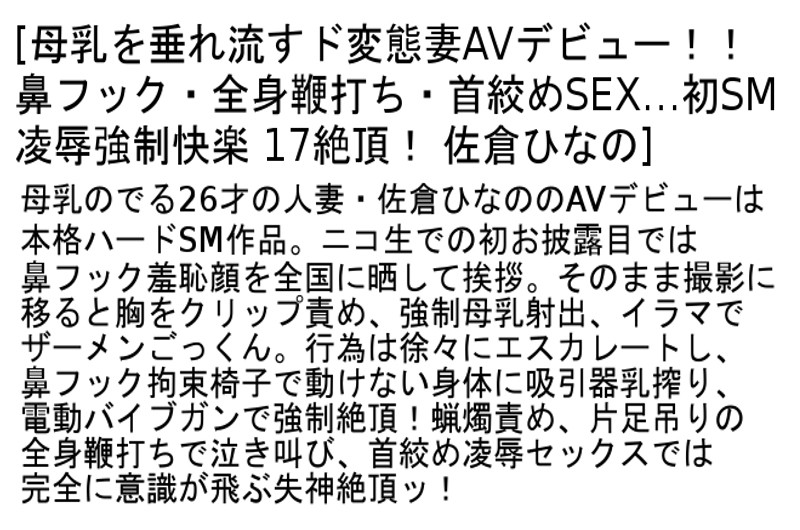 【お得セット】初SMドキュメンタリー 大沢涼子 南澤ゆりえ 佐倉ひなの サンプル画像 6