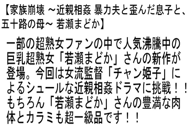 【お得セット】近親相姦 僕の大好きなお母さんは淫乱スナック・ママ・寝取られた熟巨乳妻・家族崩壊 ～近親相姦 暴力夫と歪んだ息子と、五十路の母～ サンプル画像 6