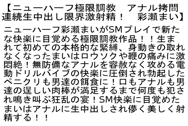 【お得セット】ドM淫乱ニューハーフ集団ぶっかけファック！ 男達に変態調教された敏感潮吹きニューハーフ感謝感激ノンストップぶっかけ12連発！！・ニューハーフ極限調教 アナル拷問連続生中出し限界激射精！初SMの過激な緊縛陵●集団輪●ぶっかけファック快楽限界射精生中… サンプル画像 4