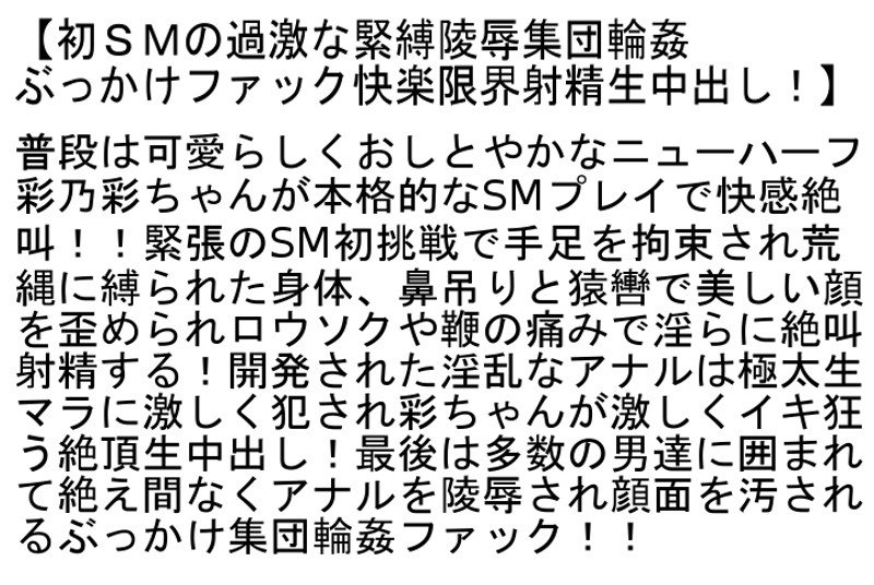 【お得セット】ドM淫乱ニューハーフ集団ぶっかけファック！ 男達に変態調教された敏感潮吹きニューハーフ感謝感激ノンストップぶっかけ12連発！！・ニューハーフ極限調教 アナル拷問連続生中出し限界激射精！初SMの過激な緊縛陵●集団輪●ぶっかけファック快楽限界射精生中… サンプル画像 6