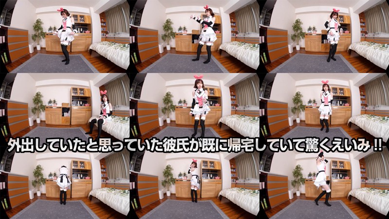 【VR】深田えいみ 可愛いすぎる彼女にオナニー見せてとお願いしてみたッ！思わずうっとり！美人過ぎるコスプレえいみの顔ガン見オナニーからのいちゃらぶエッチ！ サンプル画像 2
