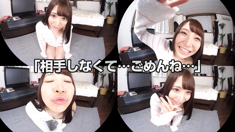 【VR】加藤ももか 可愛いすぎる彼女にオナニー見せてとお願いしてみたッ！思わず赤面！かわい過ぎるももかの顔ガン見オナニーからの…いちゃらぶハメ潮エッチ！ サンプル画像 2