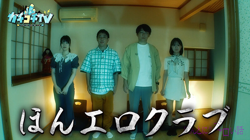 カチコチTV#143 サンプル画像 1
