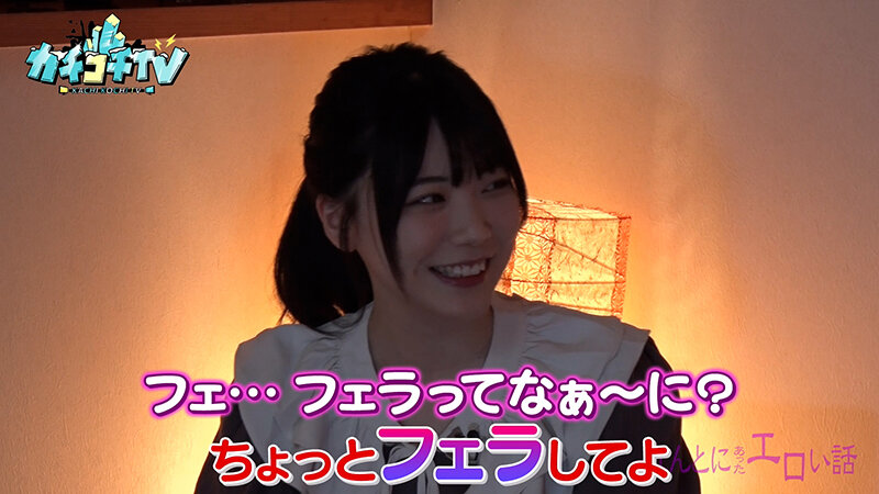 カチコチTV#143 サンプル画像 7