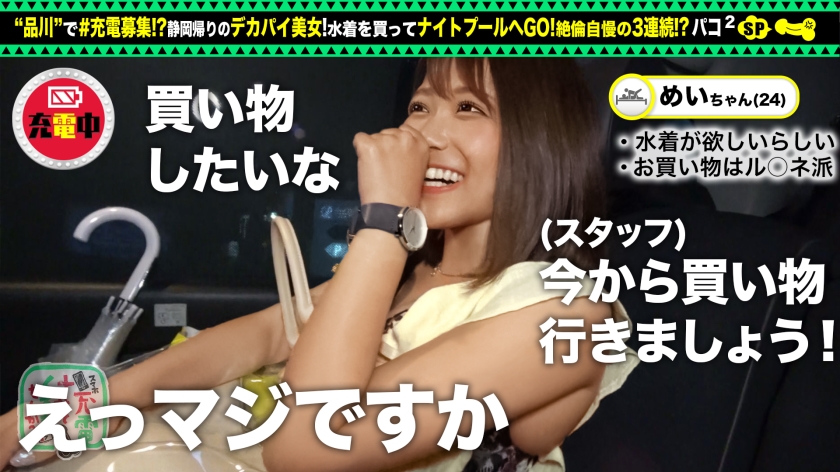 【特大柔らかおっぱい】モバイルバッテリーを借りて旅行帰りの柔巨乳美人とパコパコSP!!ナイトプールで脱いだらボンキュッボンがすごいわwホテルまで待ちきれずぐいぐい胸アツがすごいわでw手マン→即特大潮吹きwマーライオンもおったまげwハメ潮スプラッシュ大連発 胸アツ!アツ盛りwww【充電させてくれませんか?NO.19】 サンプル画像 3
