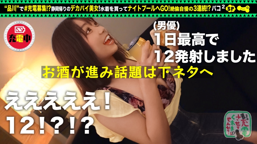 【特大柔らかおっぱい】モバイルバッテリーを借りて旅行帰りの柔巨乳美人とパコパコSP!!ナイトプールで脱いだらボンキュッボンがすごいわwホテルまで待ちきれずぐいぐい胸アツがすごいわでw手マン→即特大潮吹きwマーライオンもおったまげwハメ潮スプラッシュ大連発 胸アツ!アツ盛りwww【充電させてくれませんか?NO.19】 サンプル画像 8