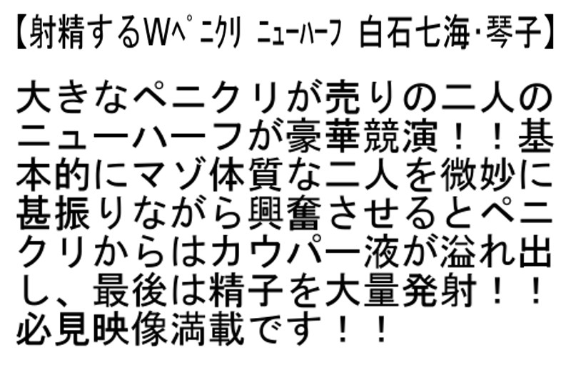 【お得セット】射精するWペニクリ ニューハーフ・二度と撮れないニューハーフ童貞喪失ドキュメント 2・挿入好きニューハーフ サンプル画像 2