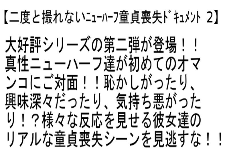 【お得セット】射精するWペニクリ ニューハーフ・二度と撮れないニューハーフ童貞喪失ドキュメント 2・挿入好きニューハーフ サンプル画像 4