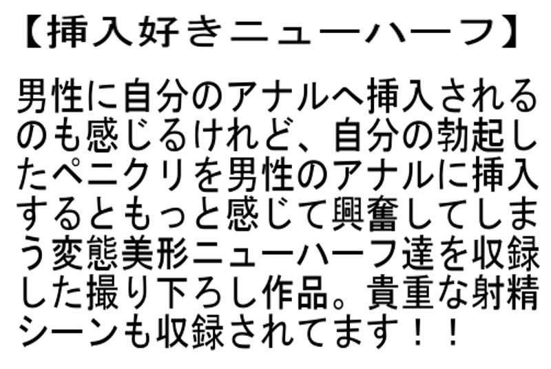 【お得セット】射精するWペニクリ ニューハーフ・二度と撮れないニューハーフ童貞喪失ドキュメント 2・挿入好きニューハーフ サンプル画像 6
