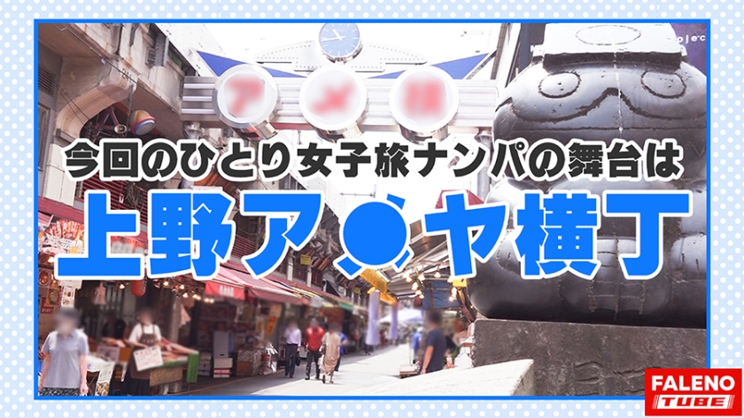 【秋田の美尻！白濁愛液ダダ漏れ恥汁！大量潮吹き激噴射！】男鹿半島が生んだ恥汁ダダ漏れ秋田美人！「あっぁあぁっぁだめっ！だめっ！待って！それ壊れちゃうぅう！」敏感なオマ○コは電マで即潮！何度も潮！潮！オマ○コ崩壊！大量にぶしゃーっと激噴射！ピストンの度に結合部から白濁愛液が溢れてドロドロと垂れ流す恥汁娘！【女子旅ナンパ＃上京ちゃんが毎度おさわがせします#06あおいちゃん(24歳/役場の事務員)の巻】 サンプル画像 1